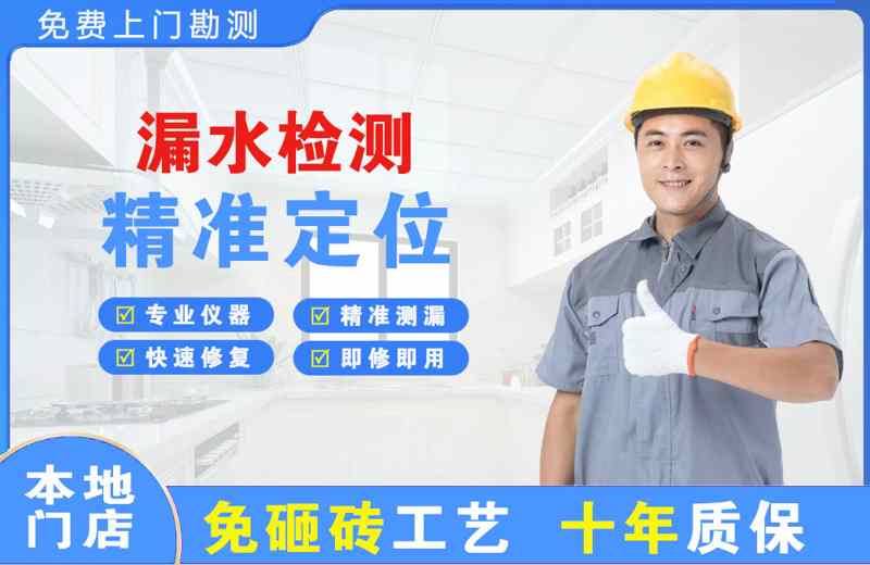 大石桥漏水检测精准定位